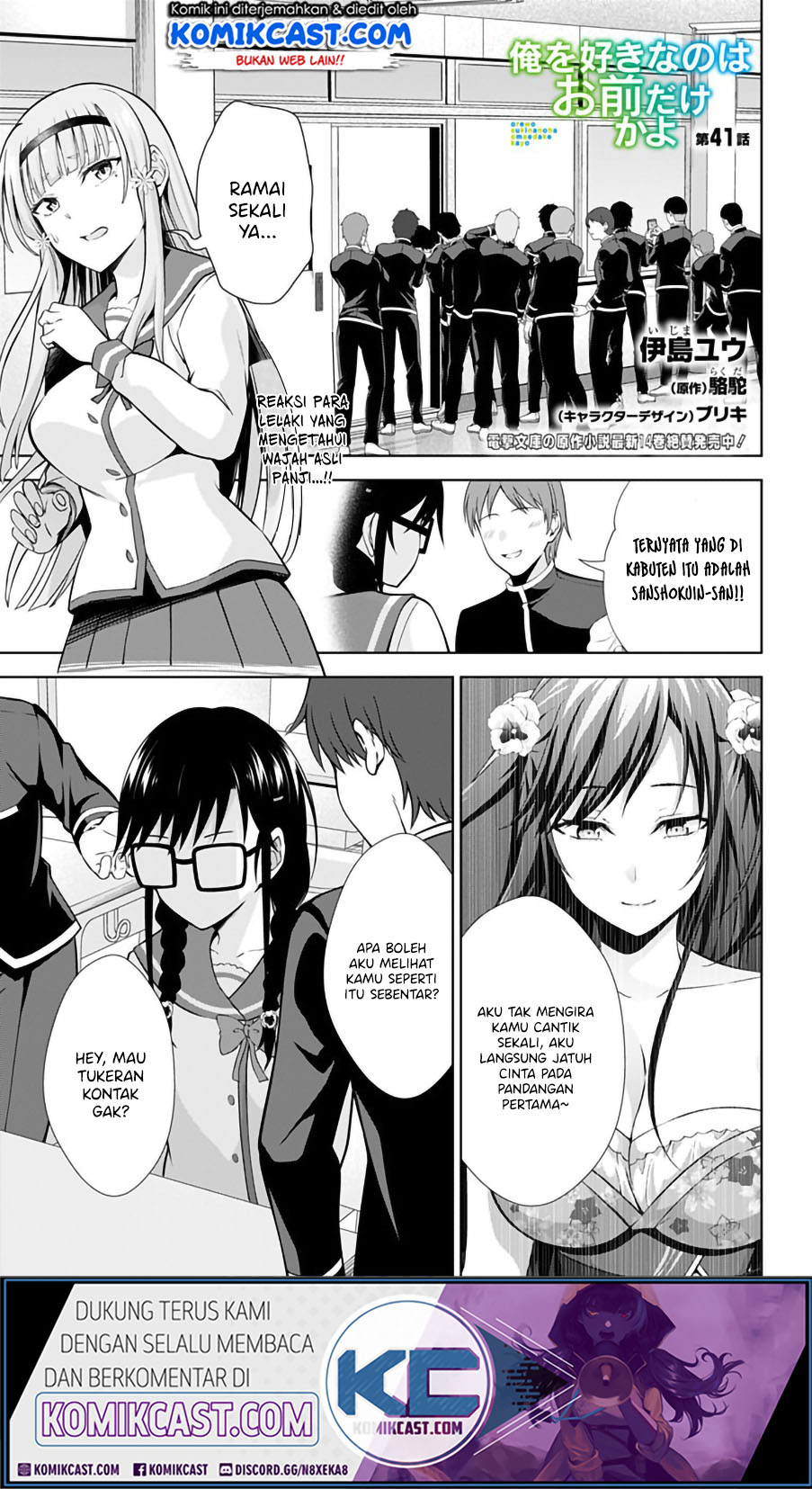 Baca Ore wo Suki Nano wa Omae Dake ka yo Chapter 41 Gambar 2