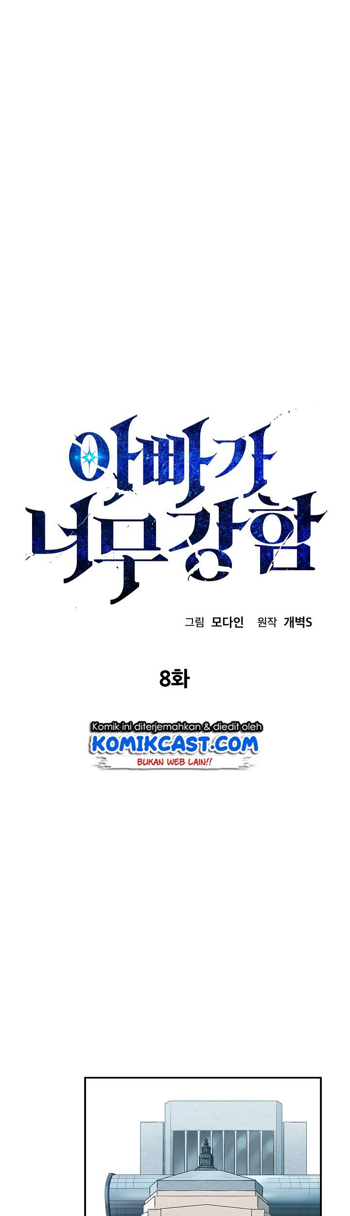 My Dad Is Too Strong Chapter 08 Gambar 5