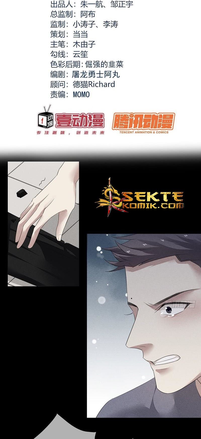 NSD Gaming Chapter 135 Gambar 3