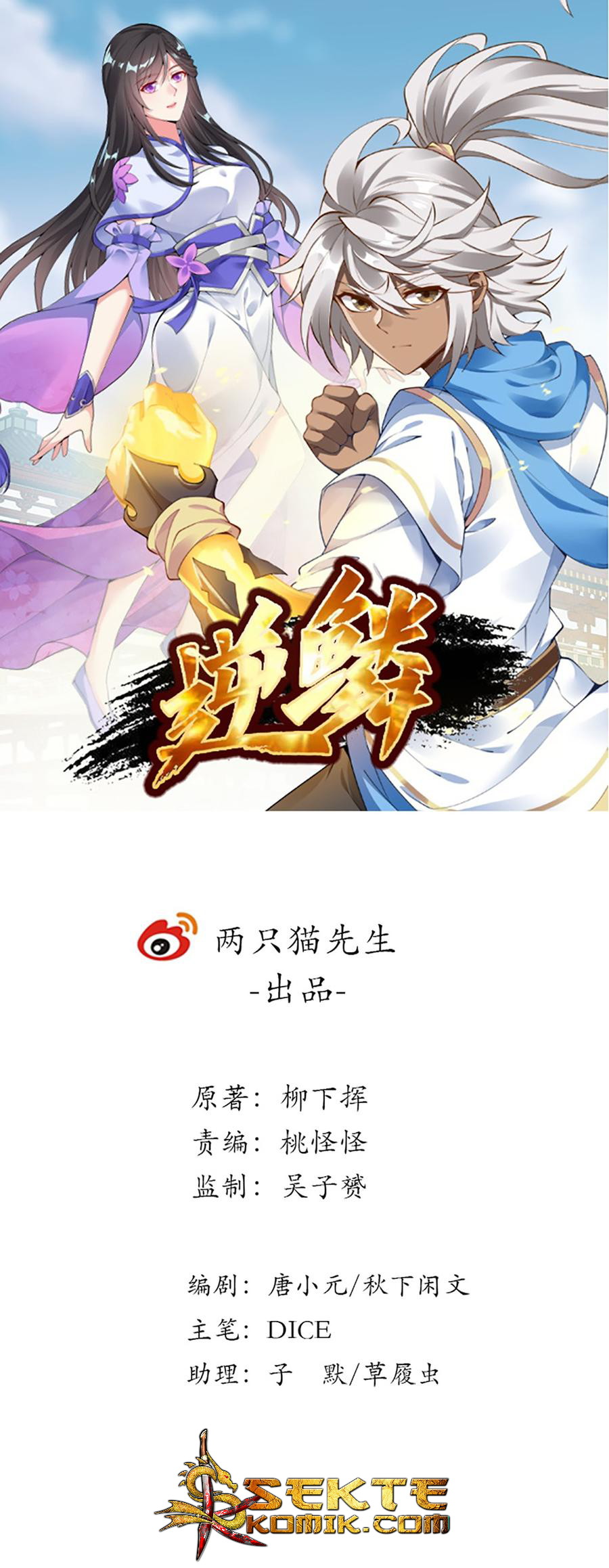 Baca  Inverse Scale Chapter 74 Gambar 2