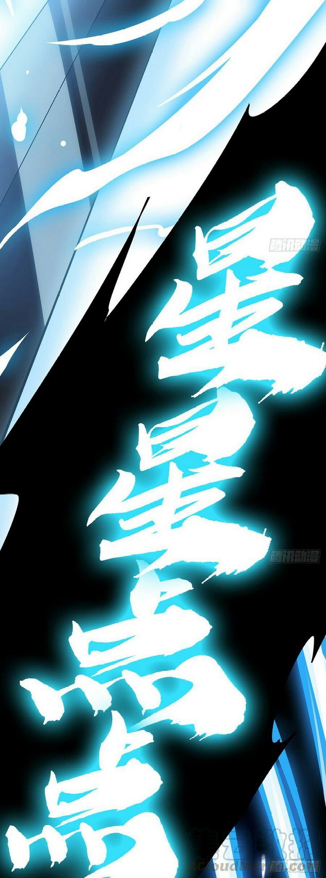 Inverse Scale Chapter 74 Gambar 4