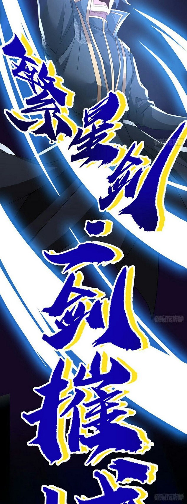 Inverse Scale Chapter 74 Gambar 16