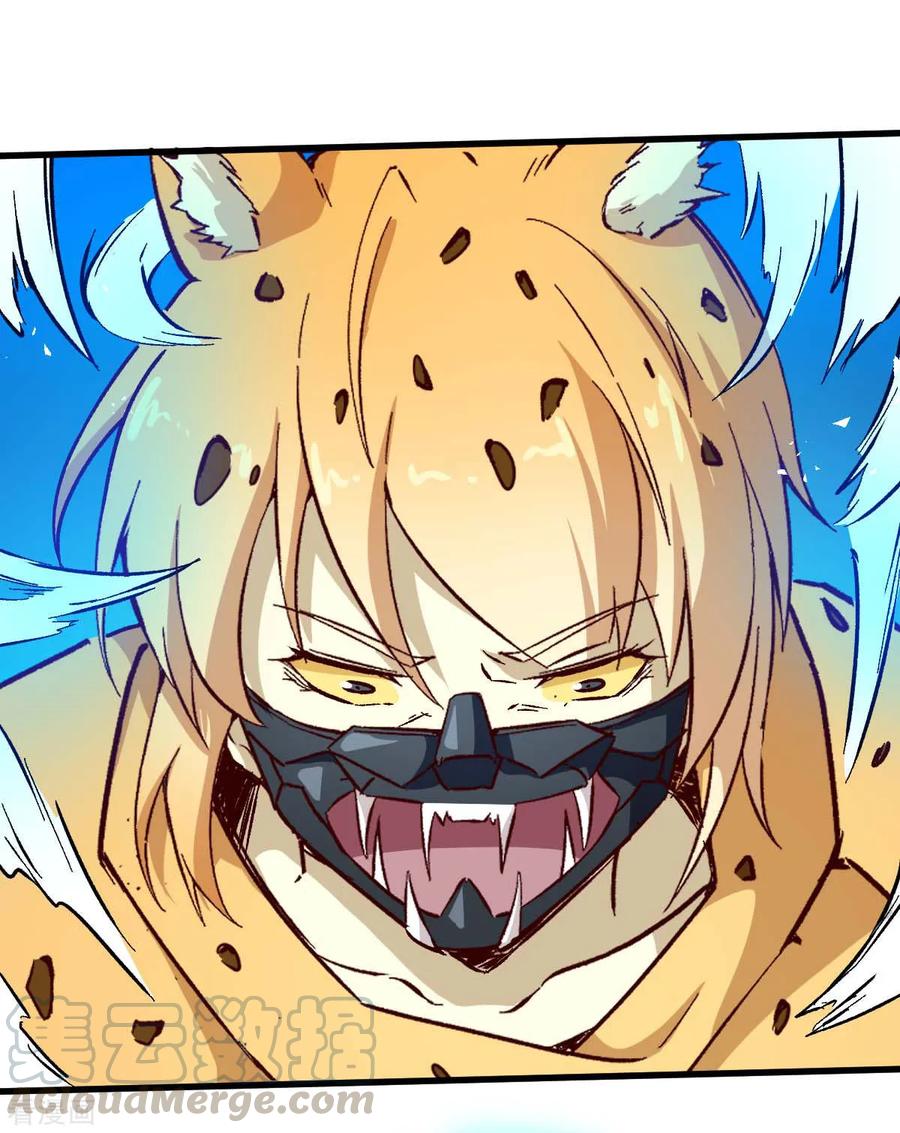 Crazy Professor System Chapter 71 Gambar 18