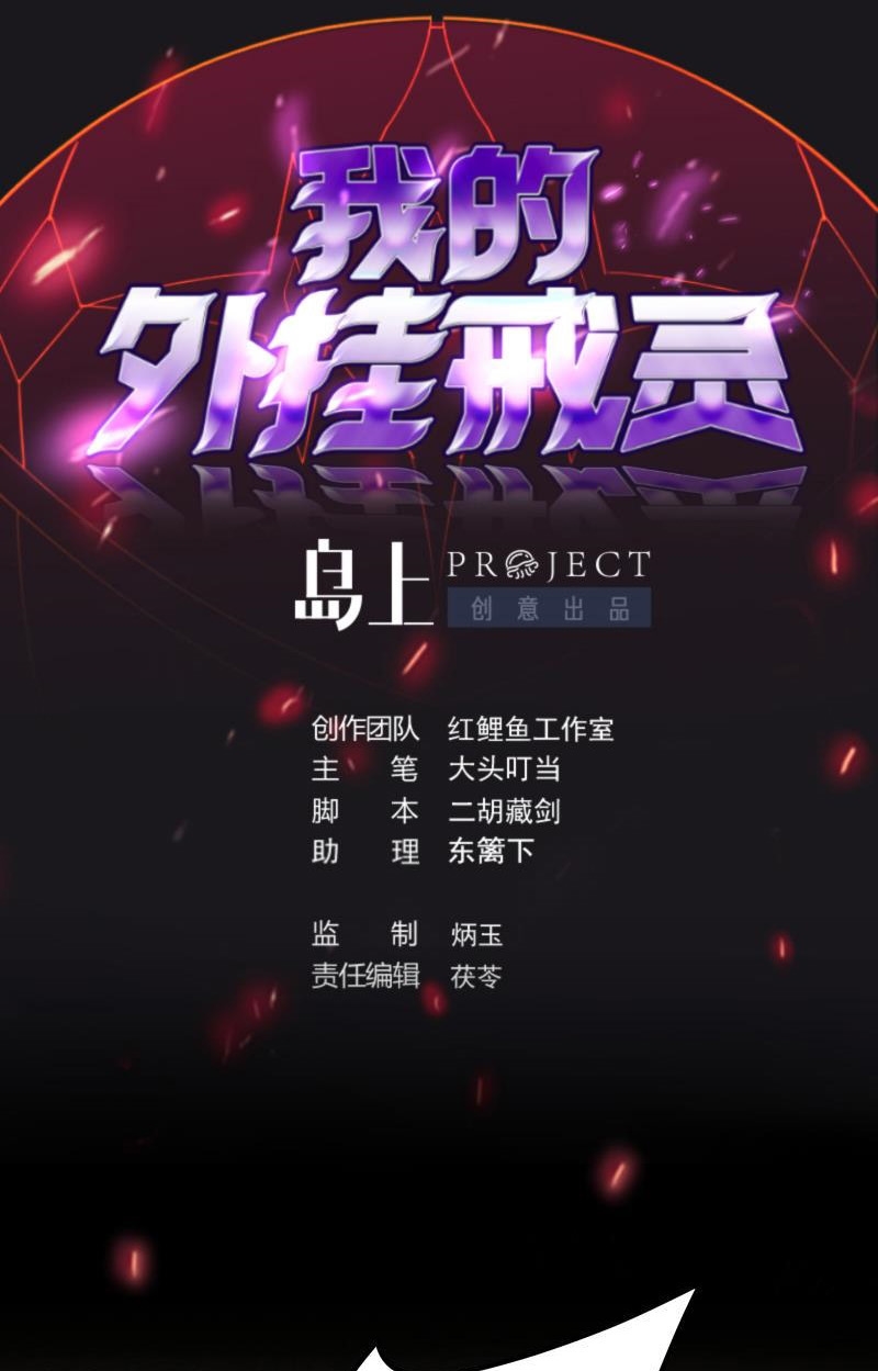 Baca  My Plug-in Spirit Ring Chapter 96 Gambar 2