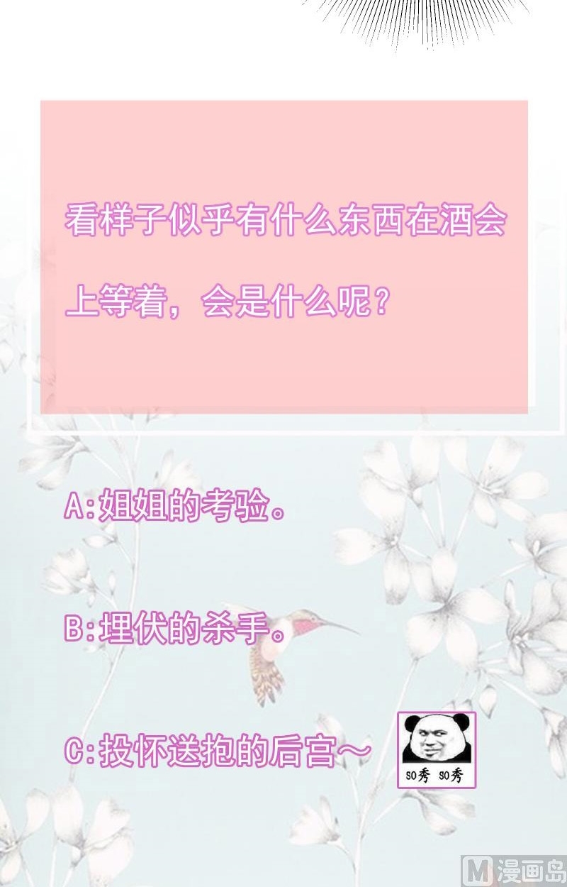 My Plug-in Spirit Ring Chapter 96 Gambar 21