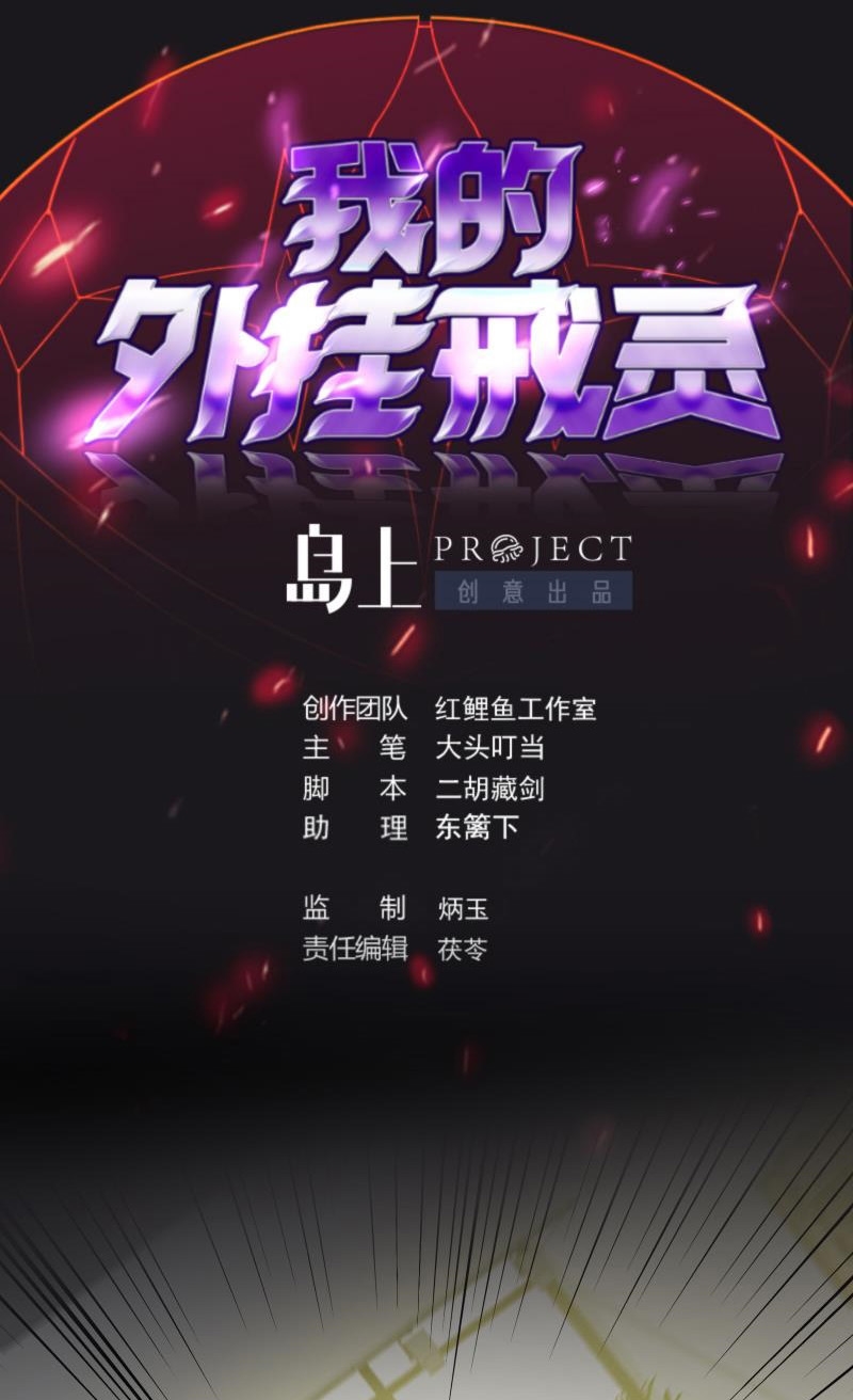 Baca  My Plug-in Spirit Ring Chapter 87 Gambar 2