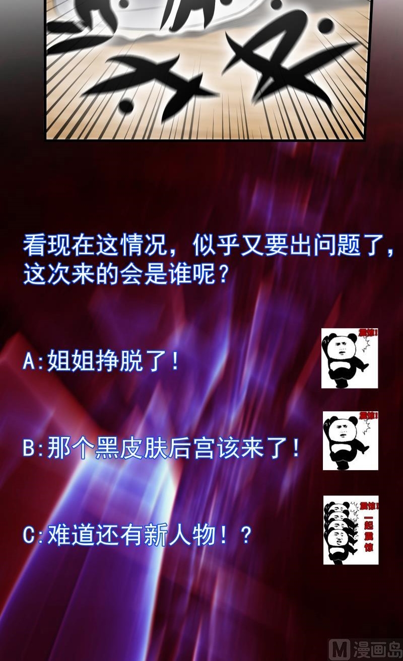 My Plug-in Spirit Ring Chapter 87 Gambar 21