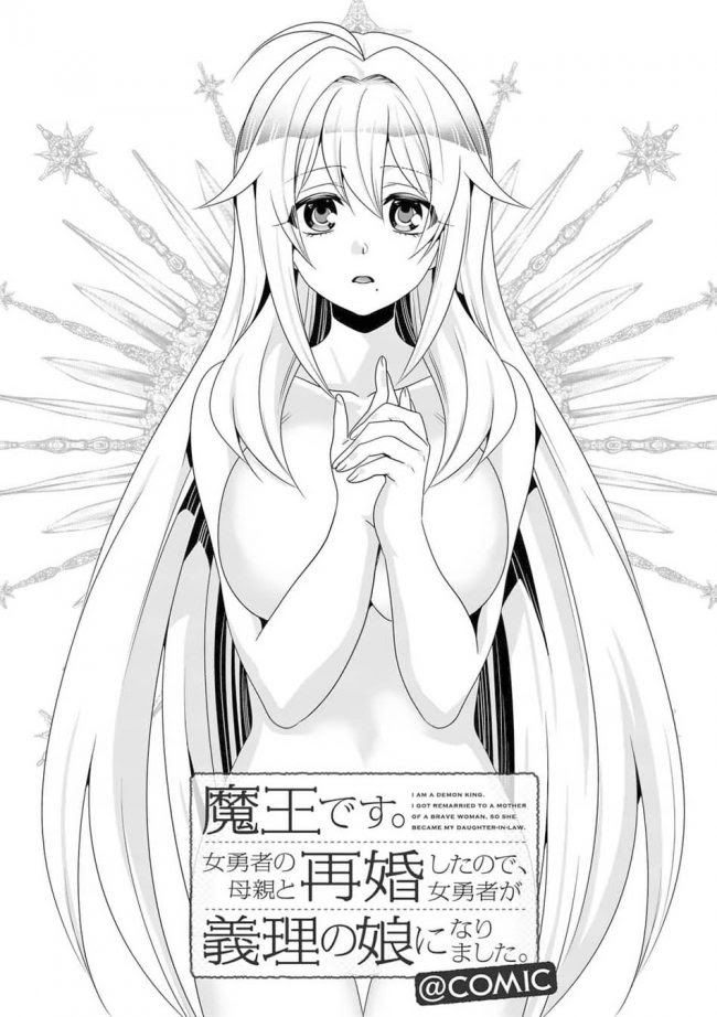 Baca Maou desu Onna Yuusha no Hahaoya to Saikon Shita no de Onna Yuusha ga Giri no Musume ni Narimashita Chapter 31 Gambar 2