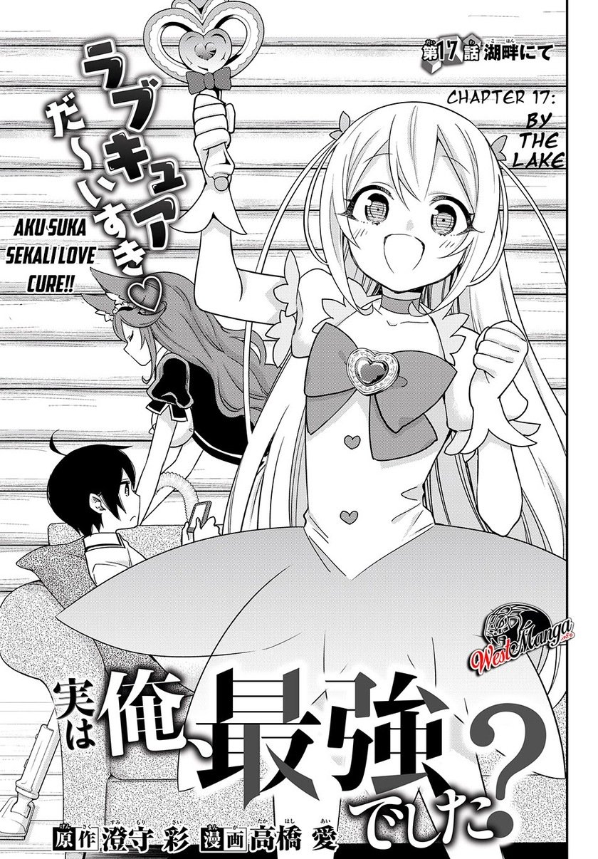 Jitsu wa Ore, Saikyou deshita? Chapter 17.1 Gambar 7