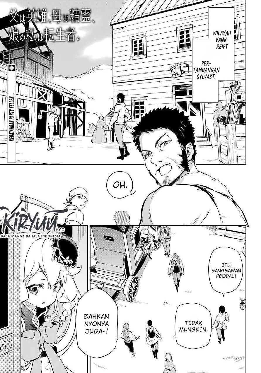 Baca Manga Chichi wa Eiyuu, Haha wa Seirei, Musume no Watashi wa Tenseisha Chapter 21 Gambar 2