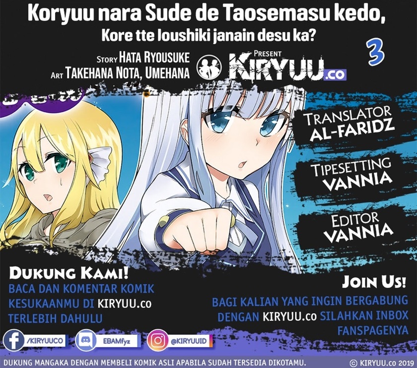 Baca Komik Koryuu nara Sude de Taosemasu kedo, Kore tte Joushiki janain desu ka? Chapter 03 Gambar 1