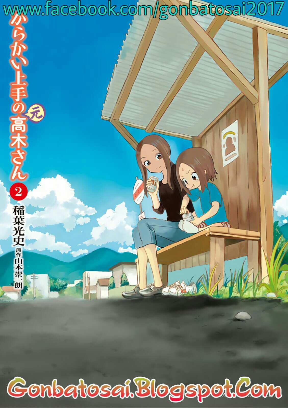 Karakai Jouzu no (Moto) Takagi-san Chapter 22.5 Gambar 7