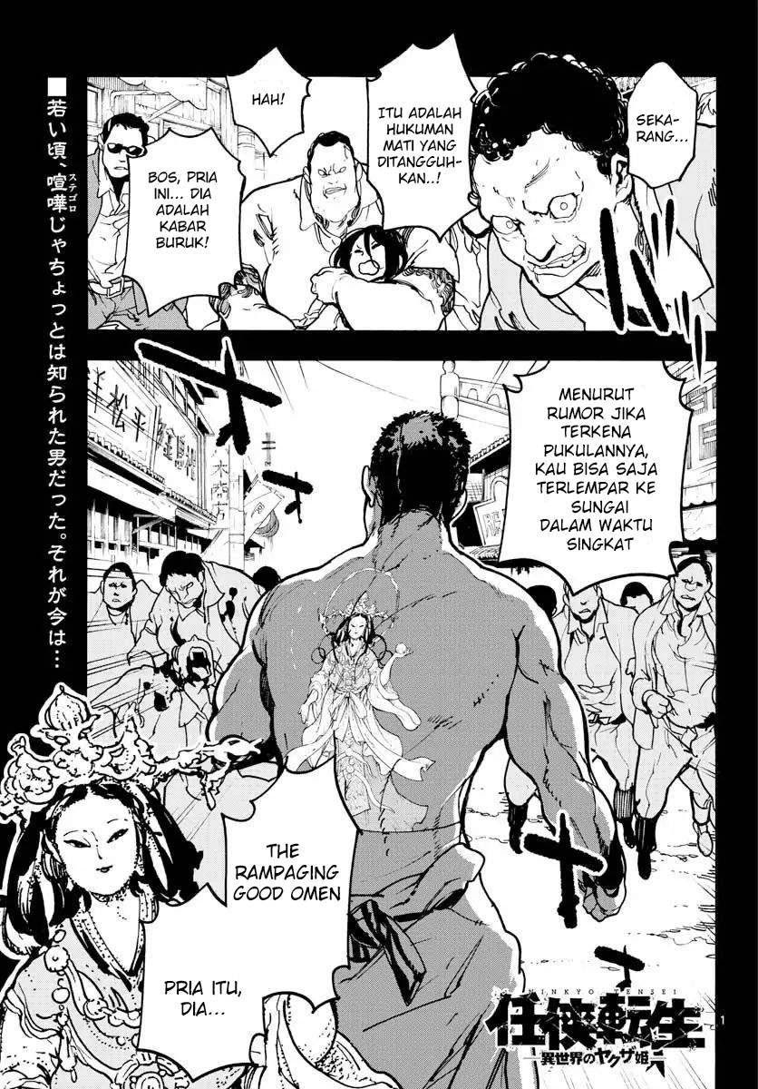 Baca Ninkyou Tensei: Isekai no Yakuzahime Chapter 02 Gambar 2