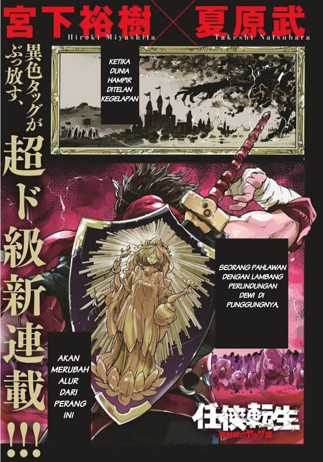 Baca Ninkyou Tensei: Isekai no Yakuzahime Chapter 01 Gambar 2