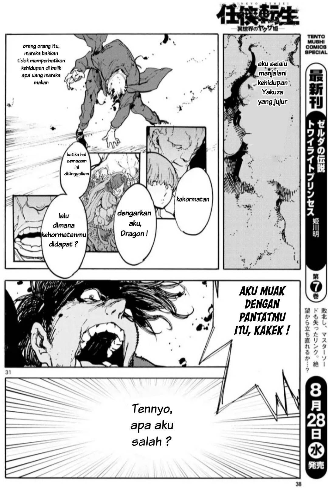 Ninkyou Tensei: Isekai no Yakuzahime Chapter 01 Gambar 31