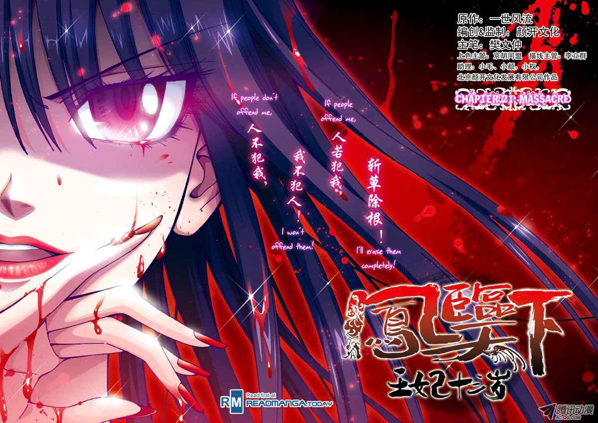 Descent of the Phoenix Chapter 21 Gambar 5