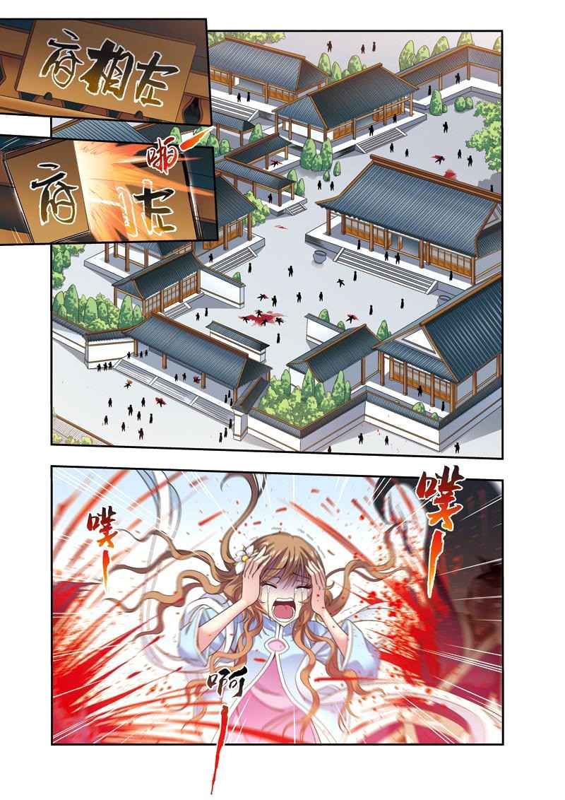 Descent of the Phoenix Chapter 21 Gambar 7