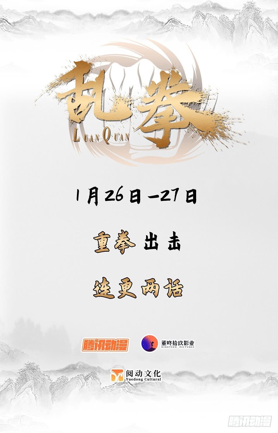 Luan Quan Chapter 03 Gambar 14