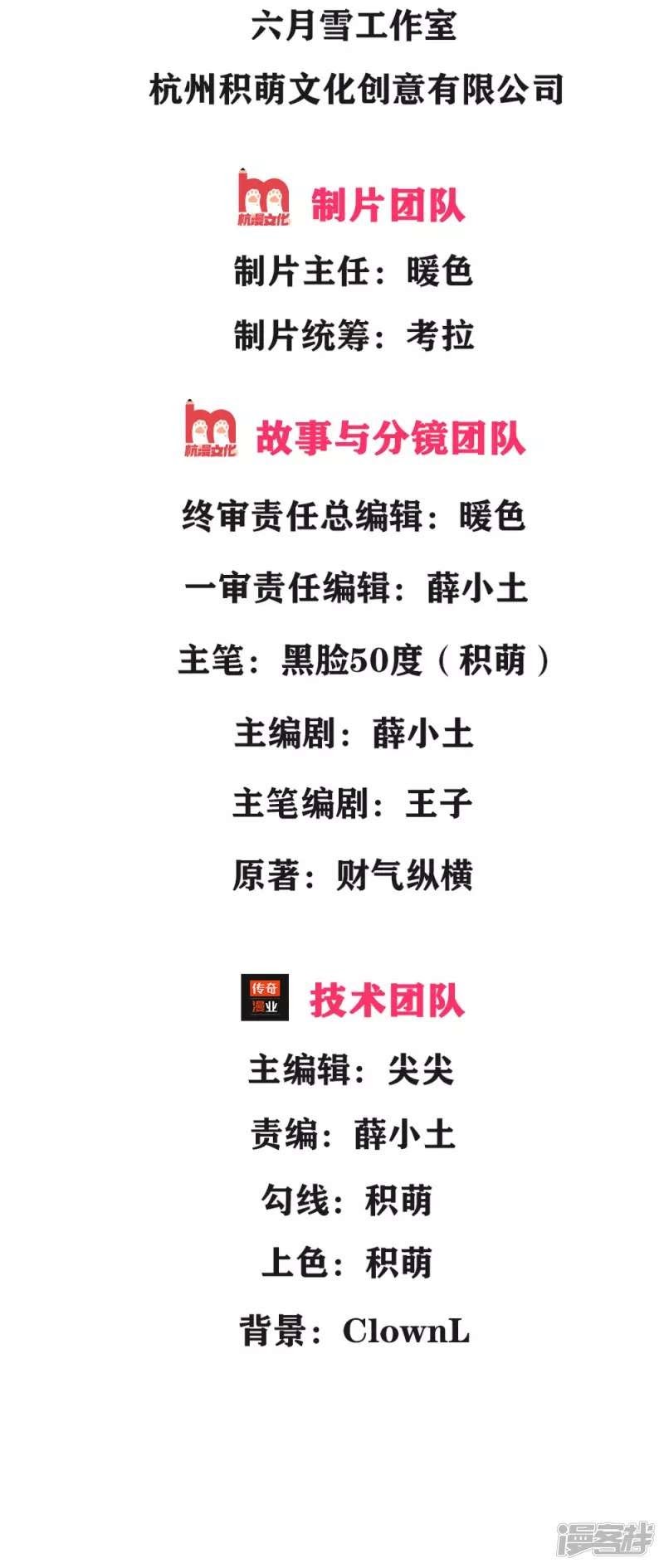 I Am the Invincible God of War Chapter 04 Gambar 3