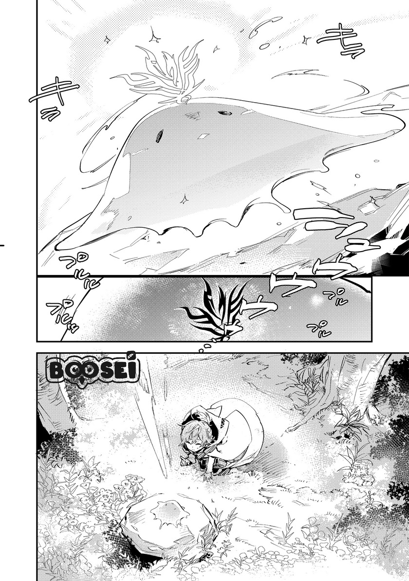 Saijaku Tamer wa Gomi Hiroi no Tabi wo Hajimemashita Chapter 02.2 Gambar 20