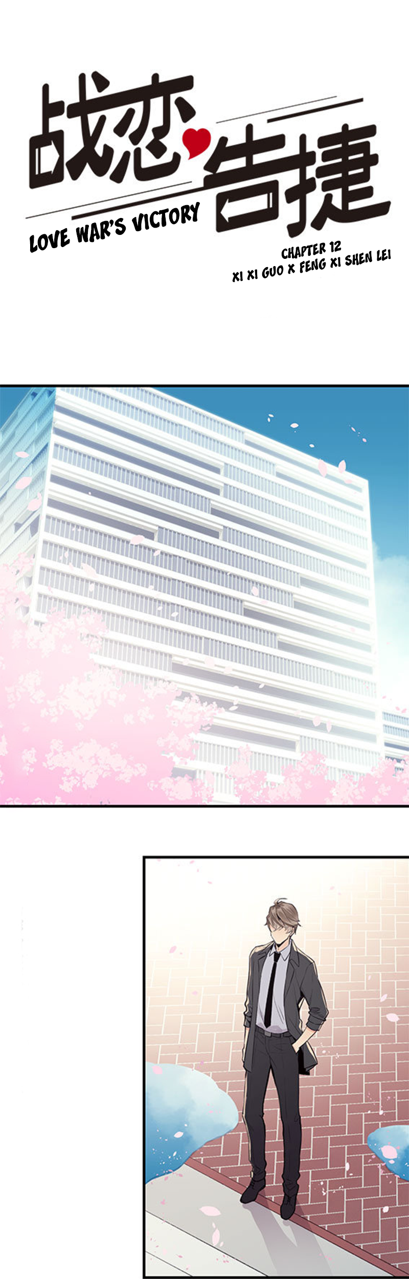 Baca Manhua Love War's Victory Chapter 12 Gambar 2