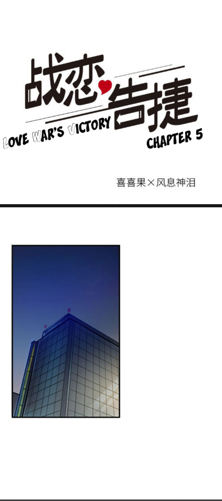 Baca  Love War's Victory Chapter 05 Gambar 2