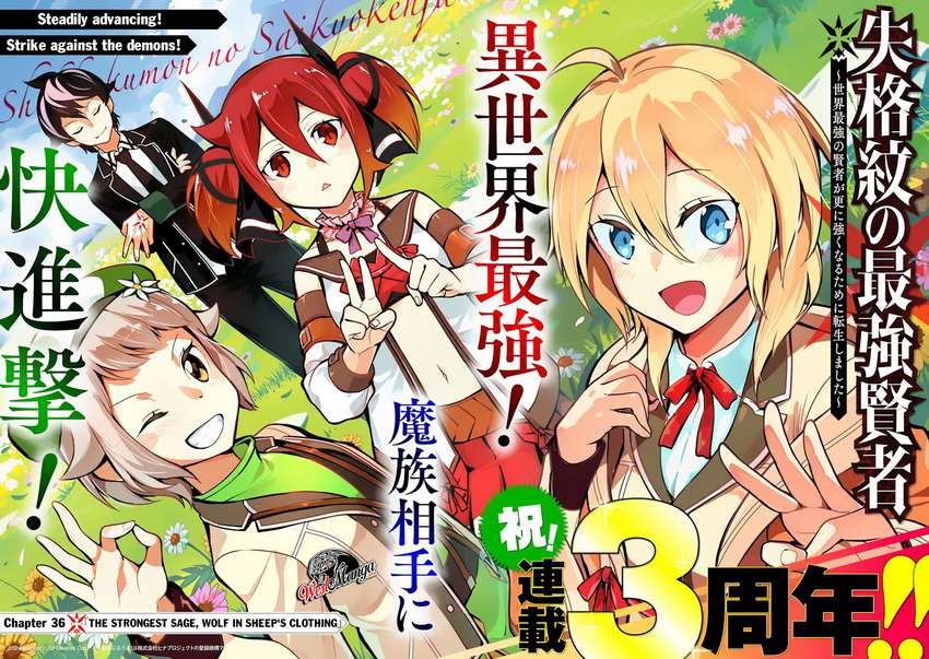 Shikkaku mon no Saikyou Kenja Chapter 36.1 Gambar 6