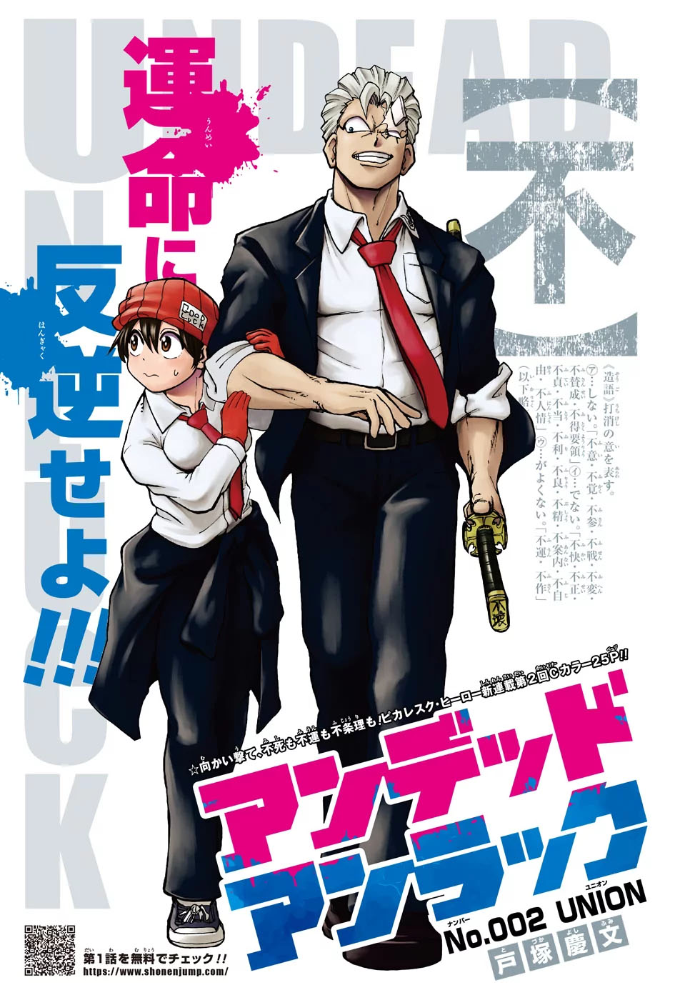 Baca Komik Undead Unluck Chapter 02 Gambar 1