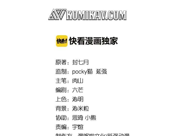 Greatest Boss System Chapter 25 Gambar 5