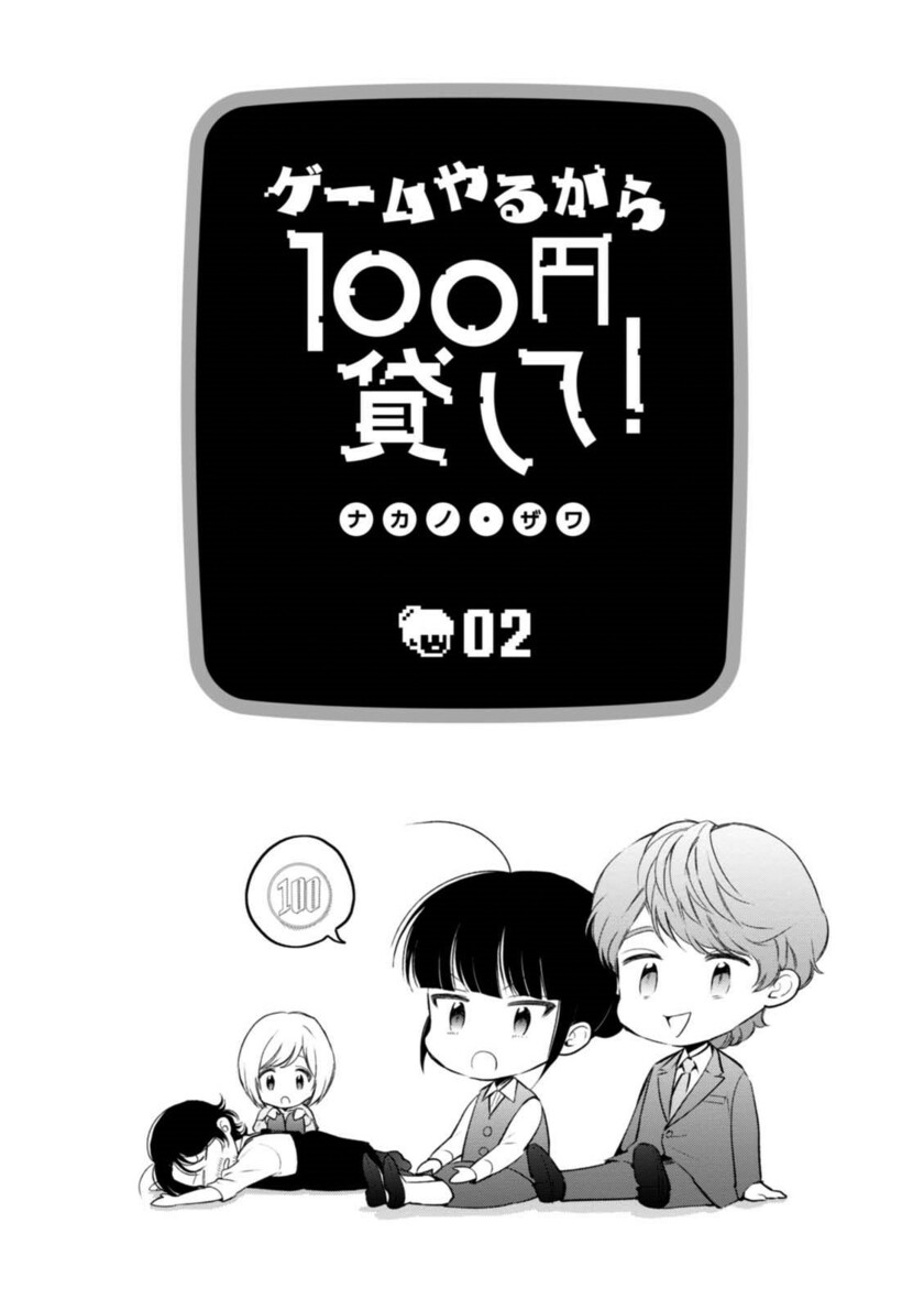 Baca Manga Game Yaru kara 100-en Kashite! Chapter 10 Gambar 2