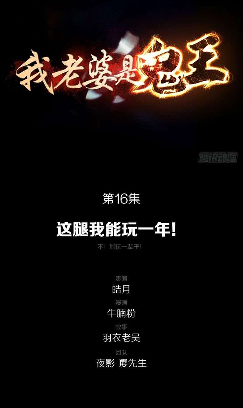 Baca Manhua My Wife is a Ghost Chapter 16 Gambar 2