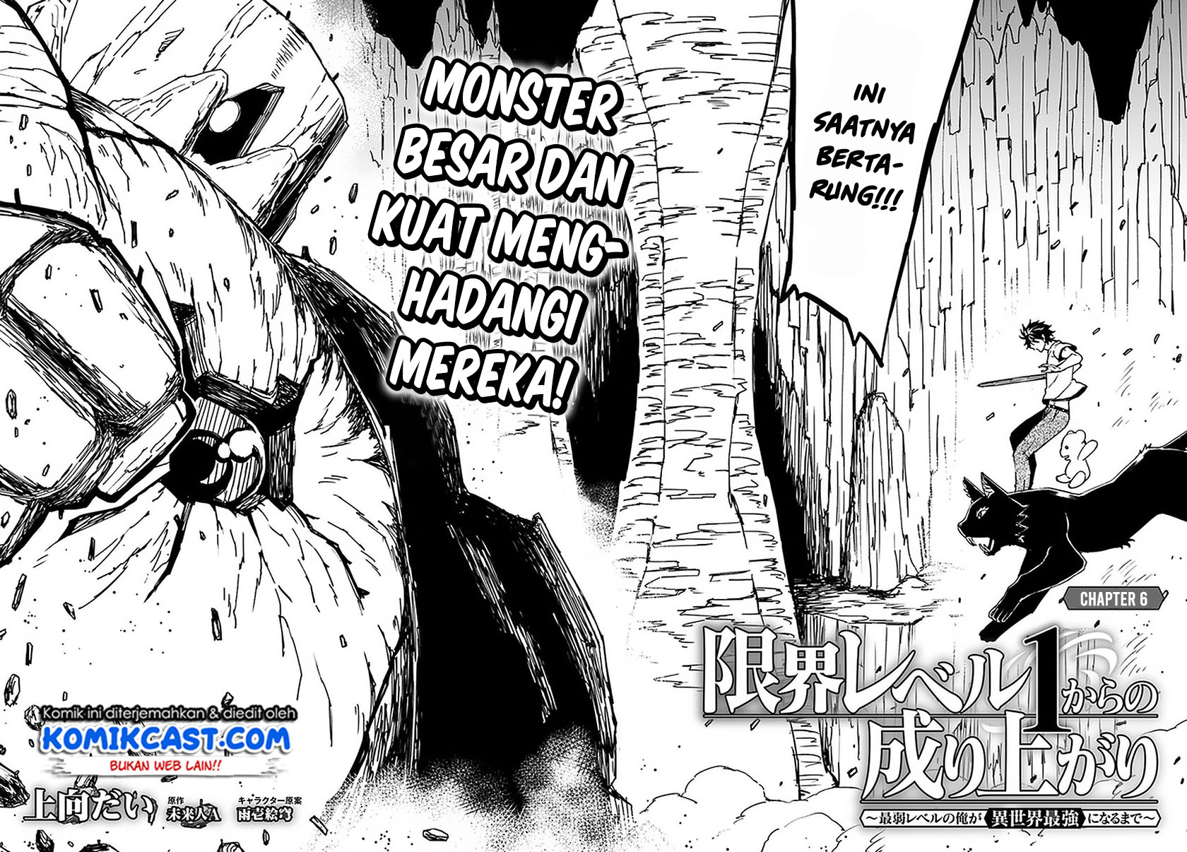 Genkai Level 1 kara no Nariagari Chapter 6 Gambar 3