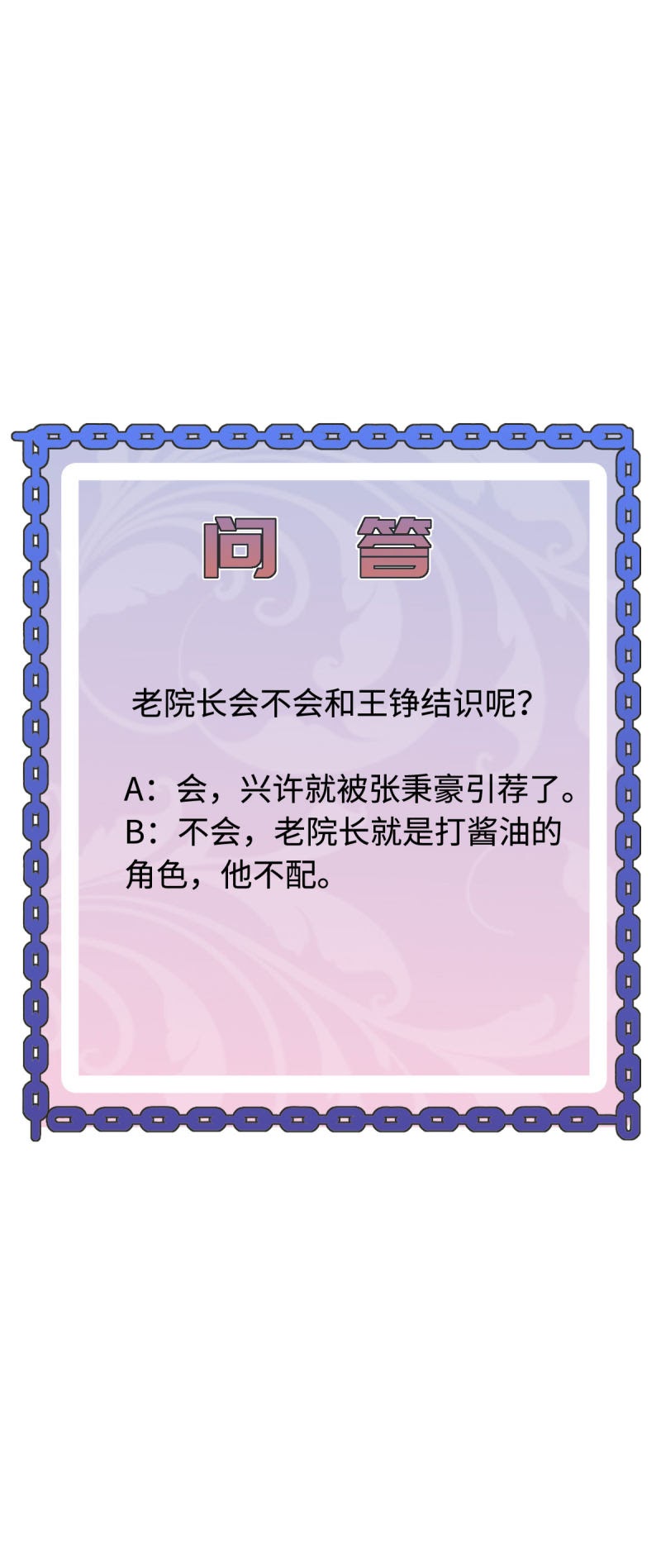 Dushi Xiewang Chapter 48 Gambar 33