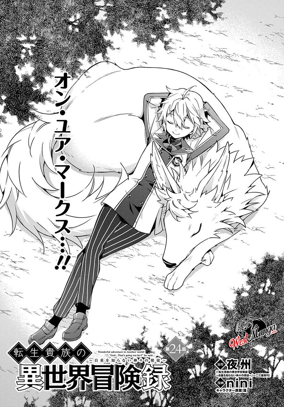 Baca Tensei Kizoku no Isekai Boukenroku ~Jichou wo Shiranai Kamigami no Shit Chapter 24 Gambar 2