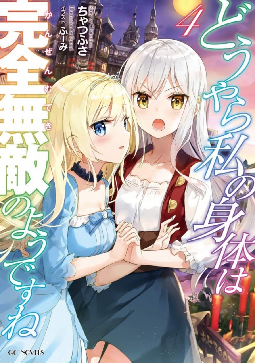 Baca Douyara Watashi No Karada Wa Kanzen Muteki No You Desu Ne Chapter 12 Gambar 2