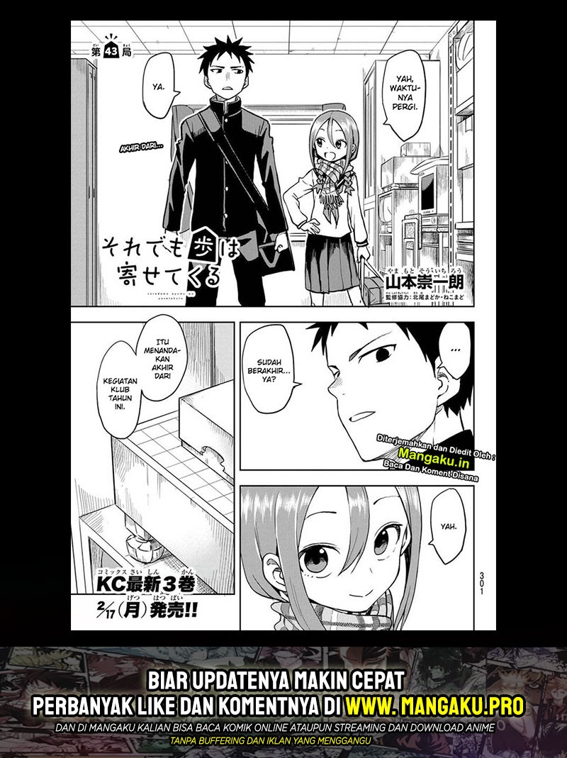 Baca  Soredemo Ayumu wa Yosetekuru Chapter 43 Gambar 2