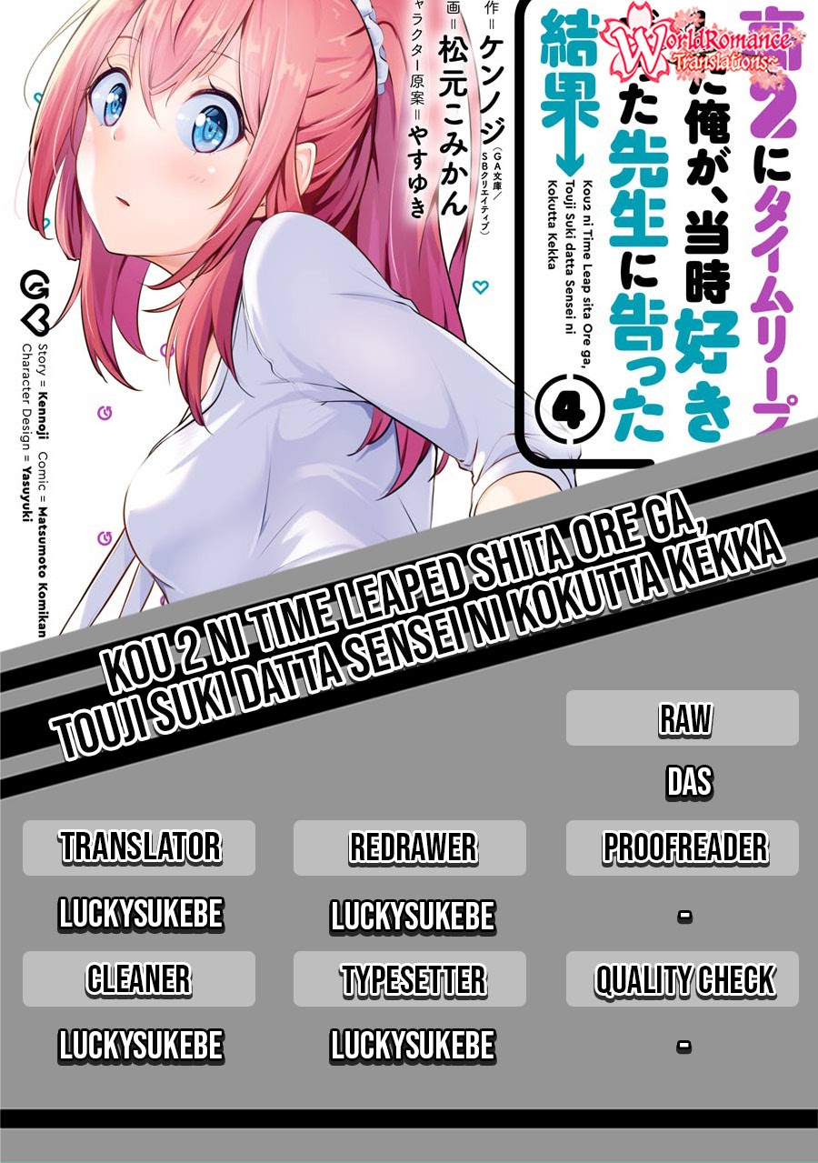 Baca Komik Kou 2 ni Time Leaped Shita Ore ga, Touji suki Datta Sensei ni Kokutta Kekka Chapter 36 Gambar 1