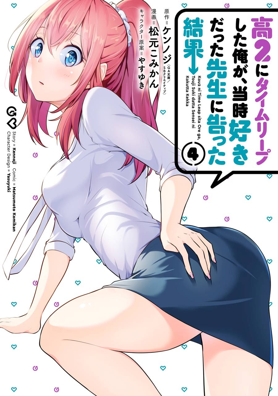 Baca Kou 2 ni Time Leaped Shita Ore ga, Touji suki Datta Sensei ni Kokutta Kekka Chapter 33 Gambar 2