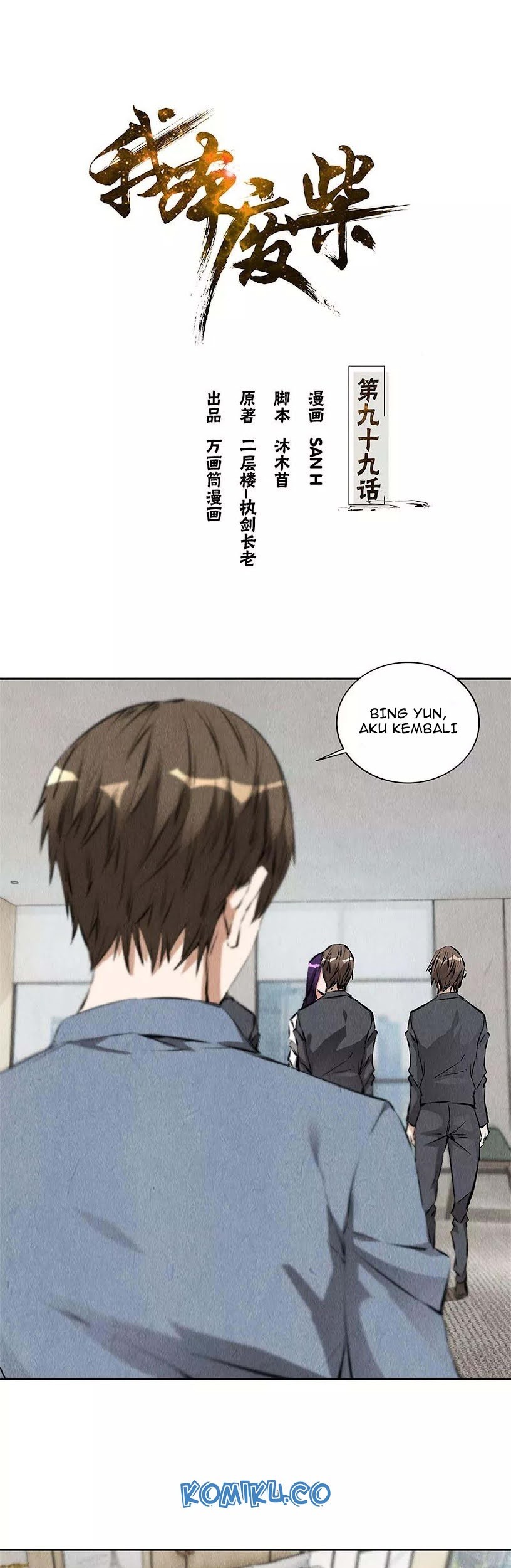 Baca Manhua I Was Trash Chapter 99 Gambar 2