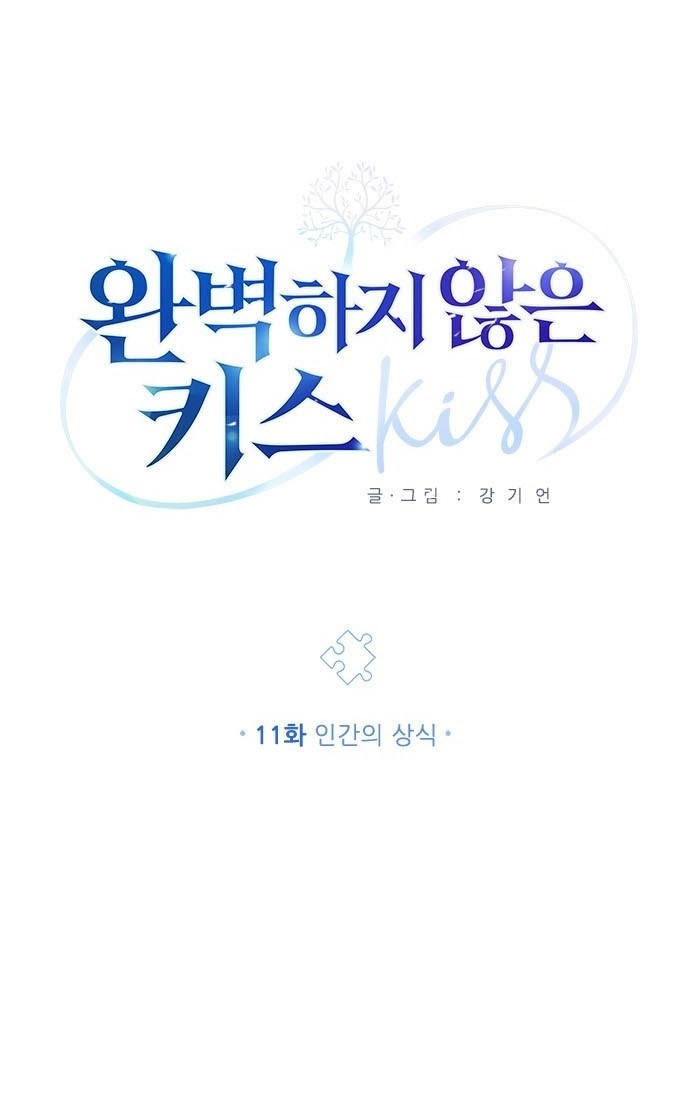An Imperfect Kiss Chapter 11 Gambar 4