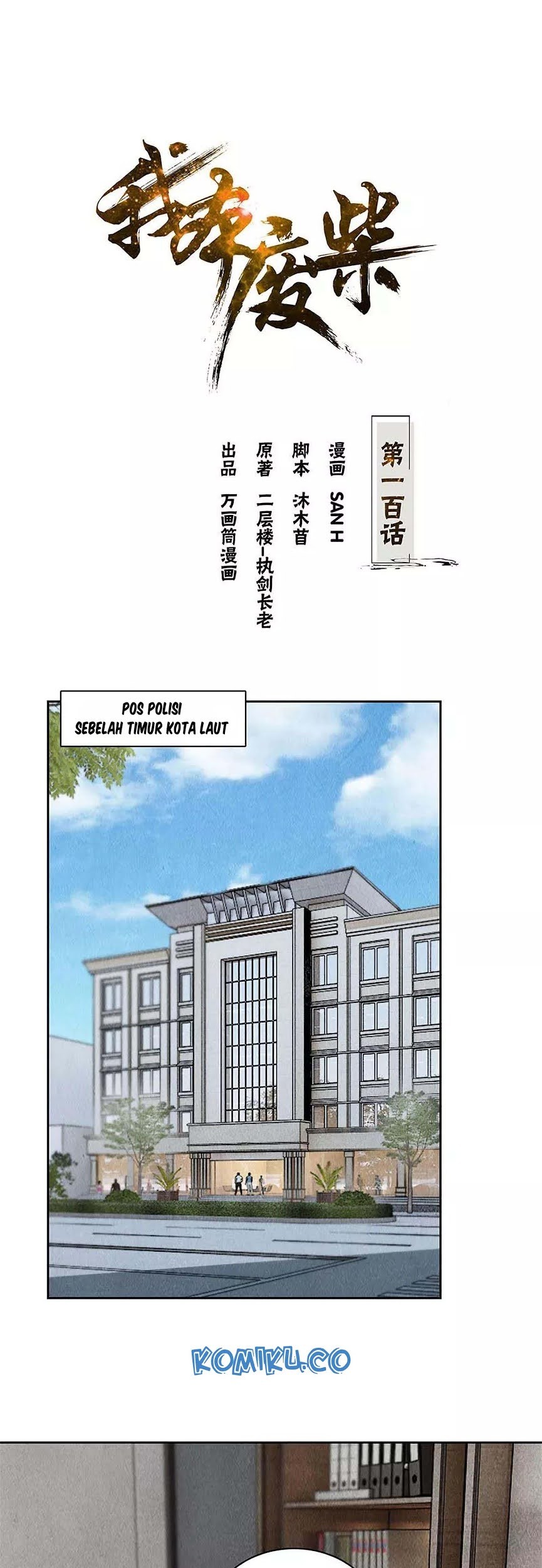 Baca Manhua I Was Trash Chapter 100 Gambar 2