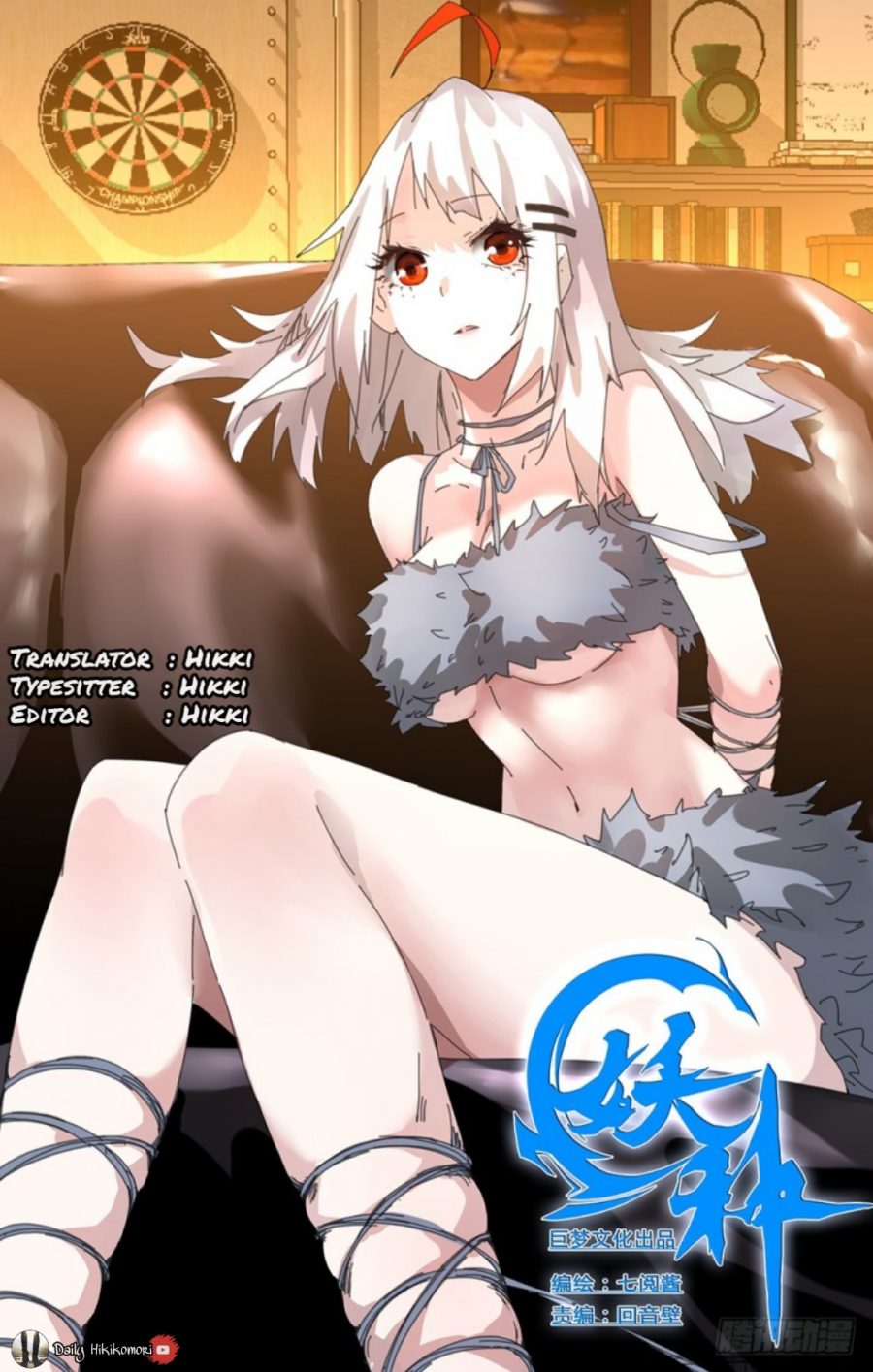 Baca Komik Yao Zhong Chapter 13 Gambar 1