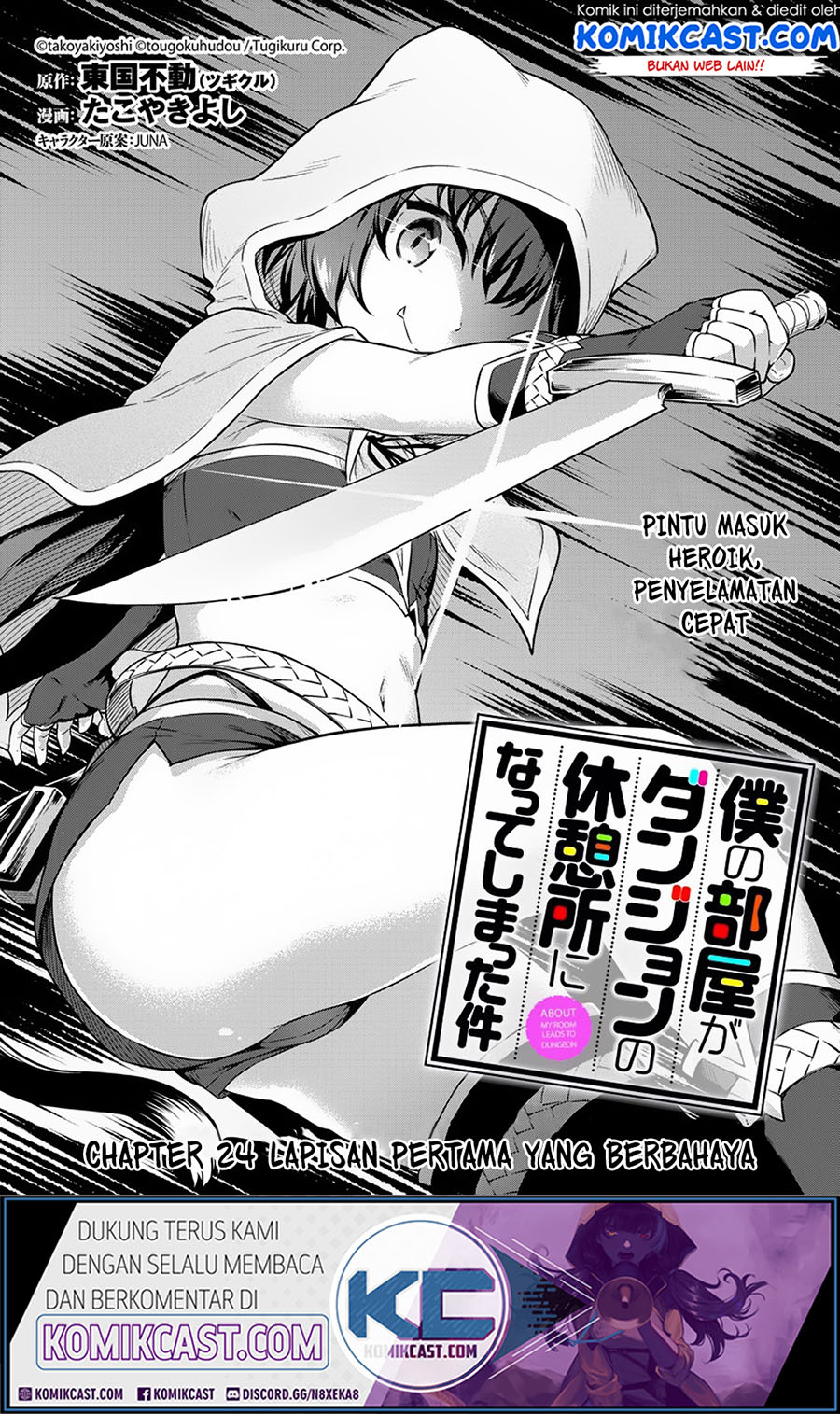 Baca  Boku no Heya ga Dungeon no Kyuukeijo ni Natteshimatta Ken Chapter 24 Gambar 2