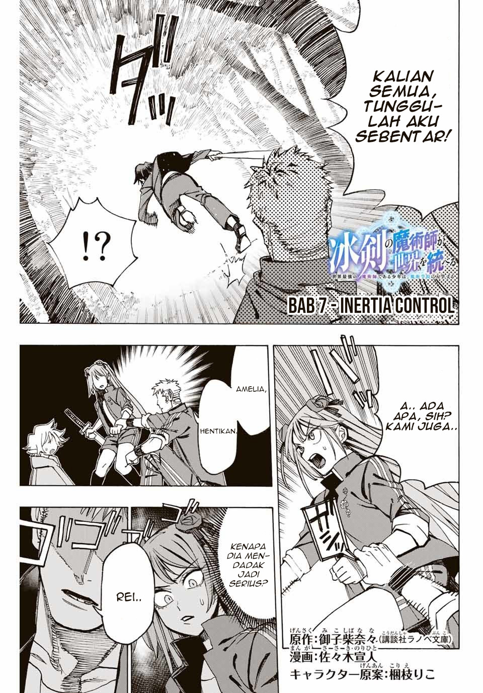 Baca Komik Hyouken no Majutsushi ga Sekai wo Suberu Sekai Saikyou no Majutsushi dearu Shounen wa, Majutsu Gakuin ni Nyuugaku Suru Chapter 7 Gambar 1