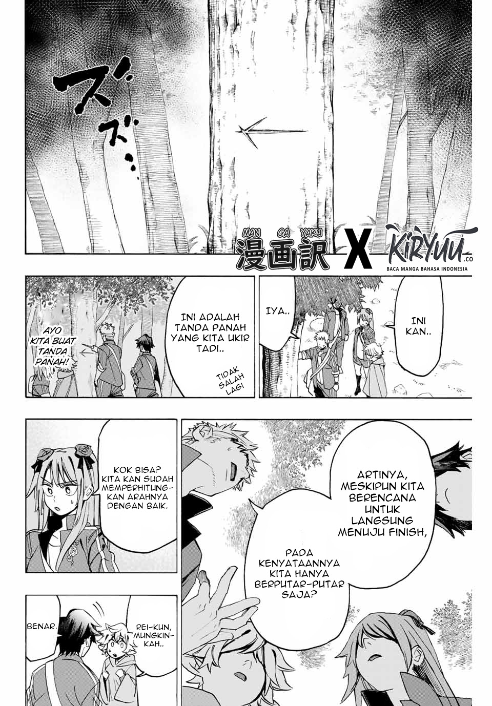 Hyouken no Majutsushi ga Sekai wo Suberu Sekai Saikyou no Majutsushi dearu Shounen wa, Majutsu Gakuin ni Nyuugaku Suru Chapter 6 Gambar 4