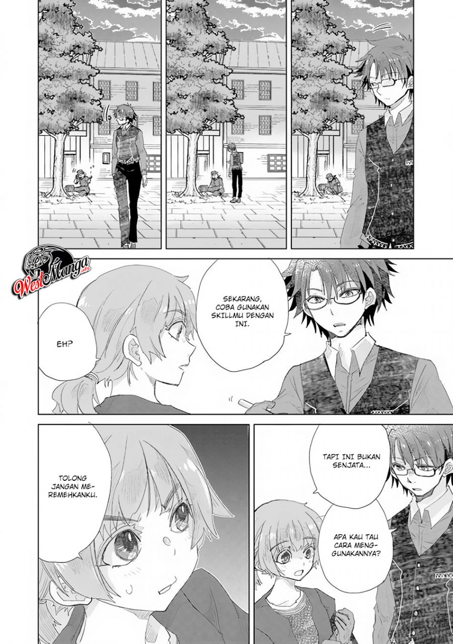 Hazure Skill