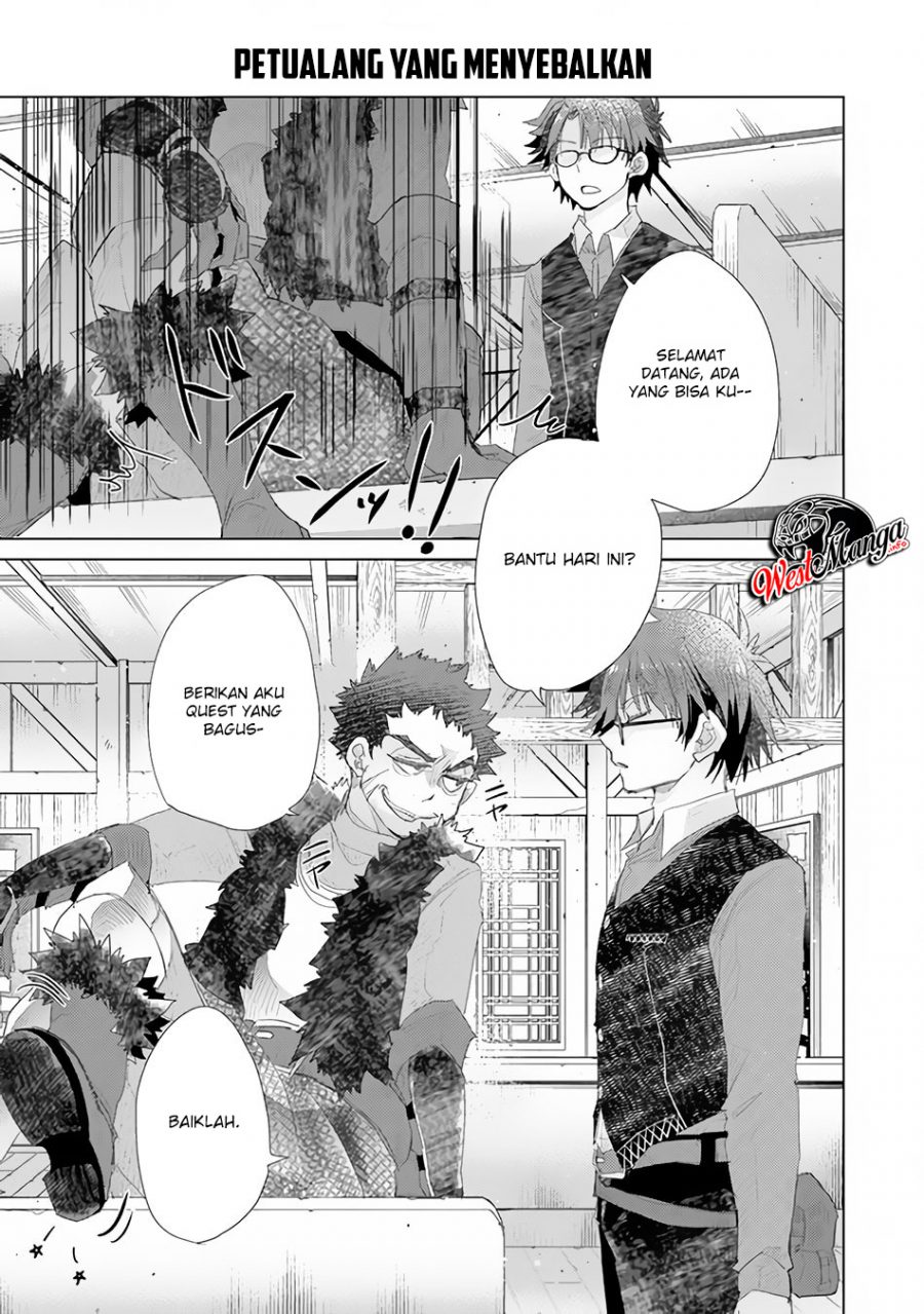 Hazure Skill