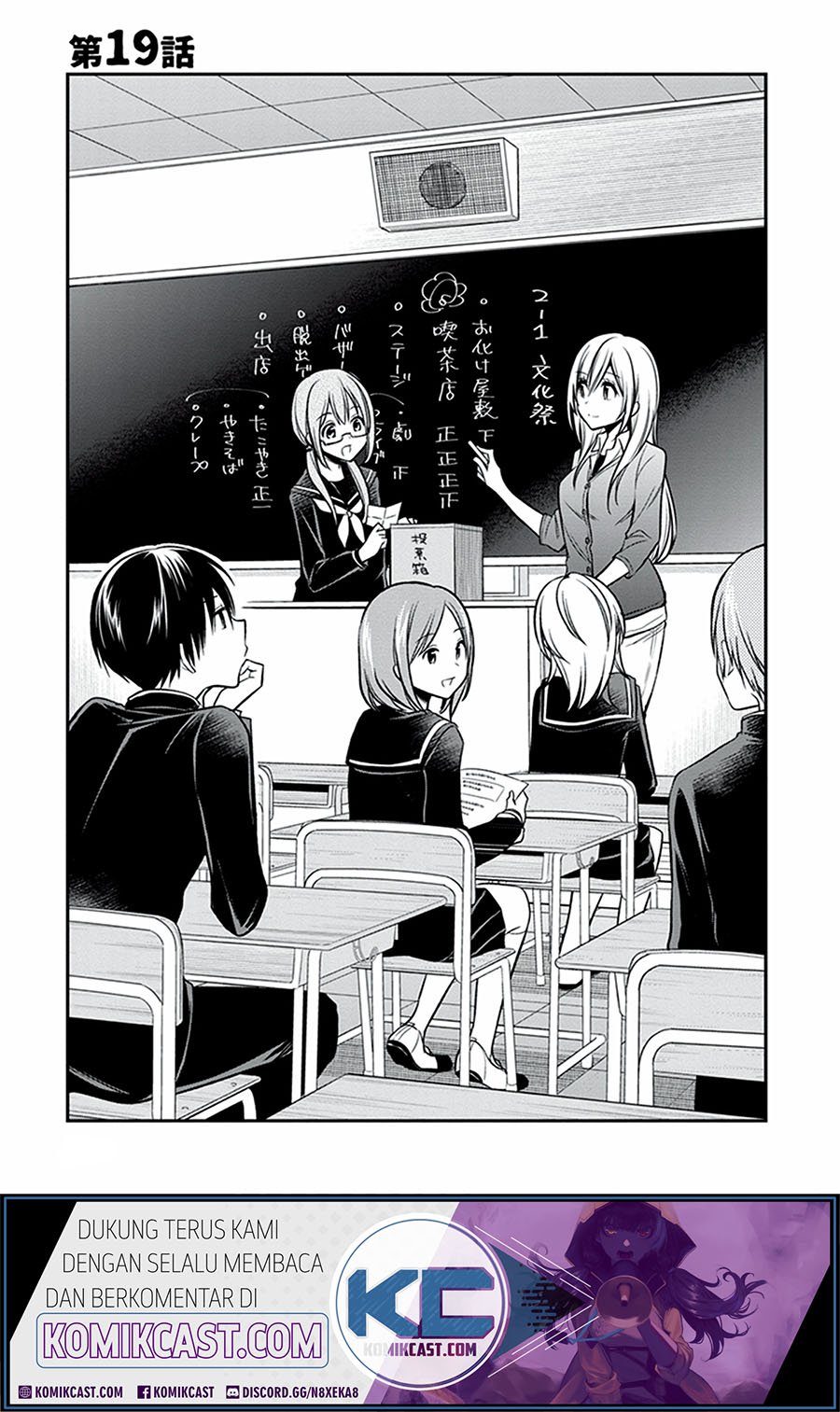 Baca Koi To Utatane Chapter 19 Gambar 2
