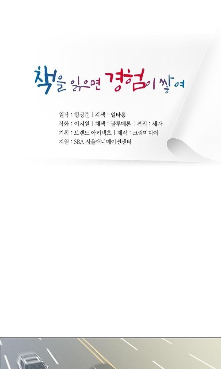 I Stack Experience Through Writing Books Chapter 30 Gambar 6