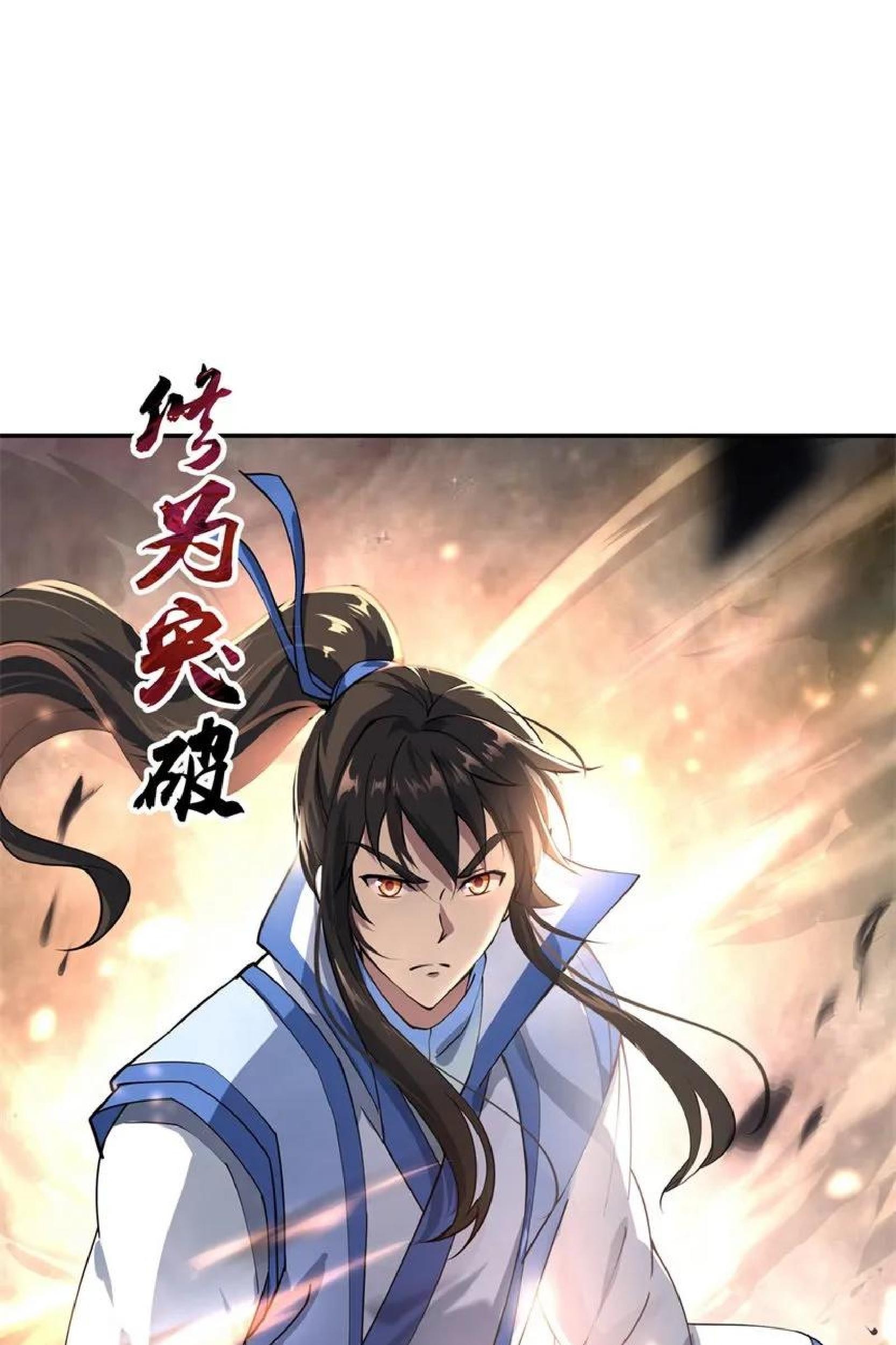 Peerless Soul Chapter 83 Gambar 31